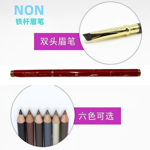 NONU双头眉笔眉刷二合一防水持久