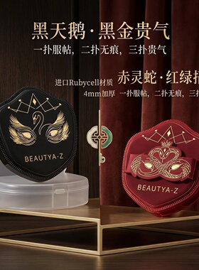 BeautyA-Z粉扑美妆蛋海绵礼盒