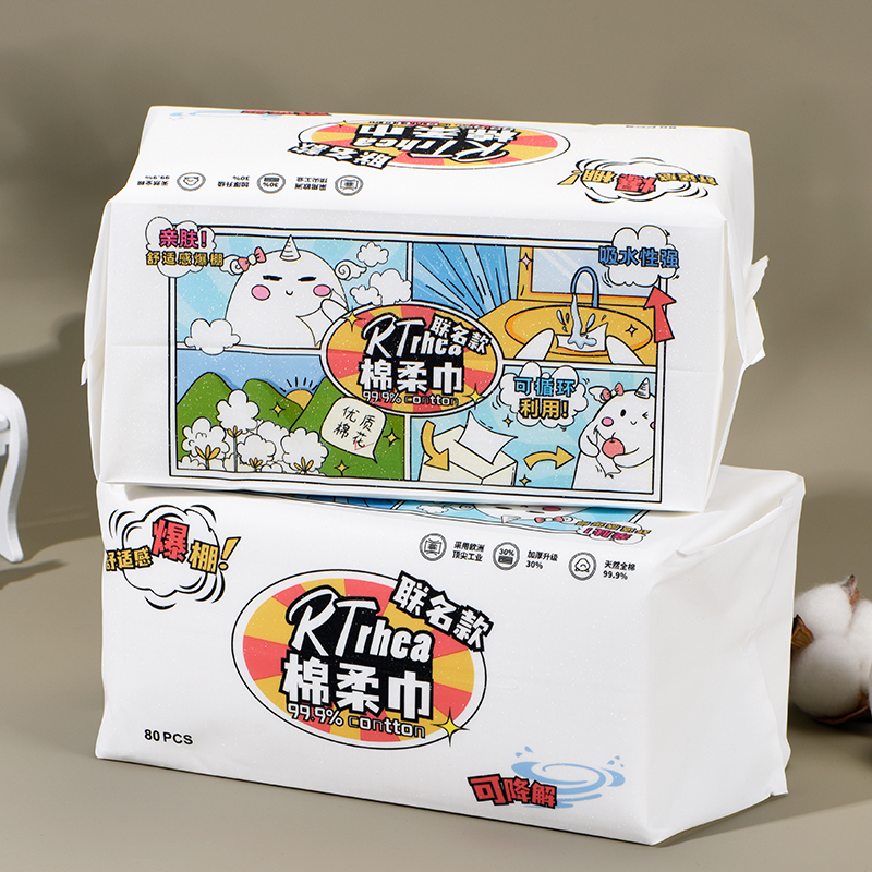 联名款80洗脸巾纯棉EF纹无味加厚