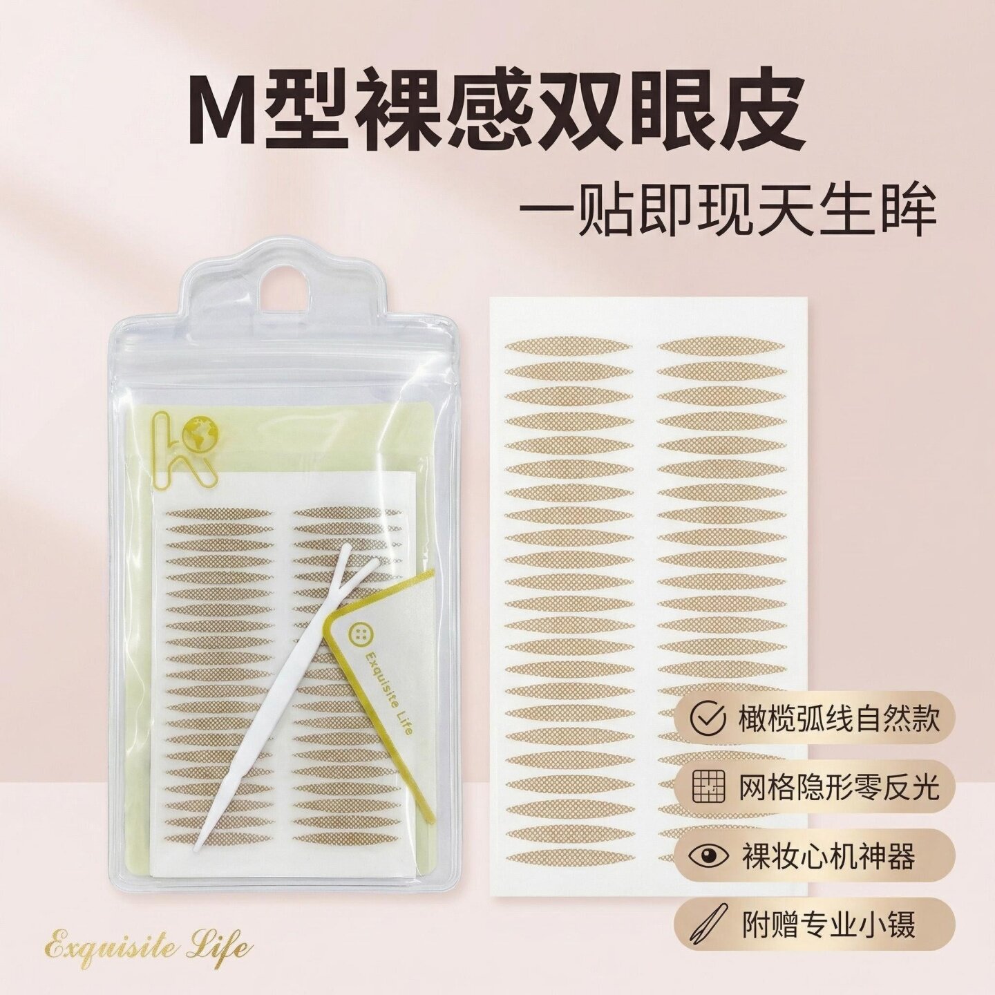 芬龄橄榄型自然肉色双眼皮贴蕾丝肤色隐形透气超粘持久防水无痕