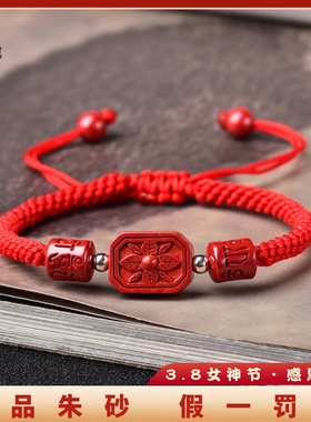 福瑞正品朱砂六字红绳