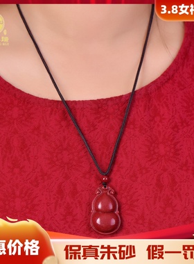 男女款朱砂葫芦吊坠钥匙扣