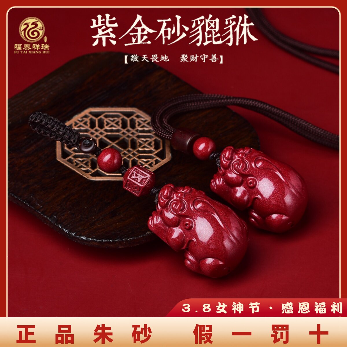【爆品推荐】高品质朱砂情侣款