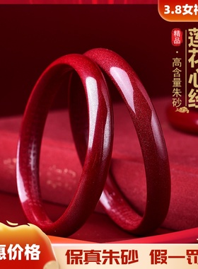 朱砂民族风女款莲花心经手镯