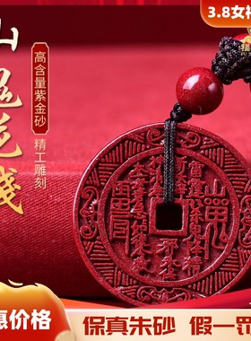 福瑞男女款朱砂山鬼吊坠钥匙扣