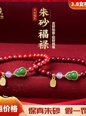 中国风朱砂葫芦女士手链