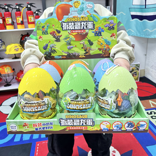 拆装钥匙恐龙扭蛋机盲盒百宝箱咬手指洞洞乐变形奇趣玩具仿真模型