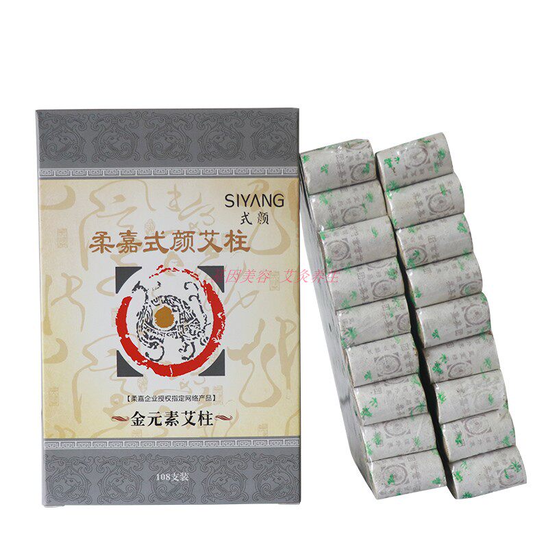 柔嘉灸安康艾柱五元素艾柱金木水火土适用柔嘉艾灸罐假一赔十