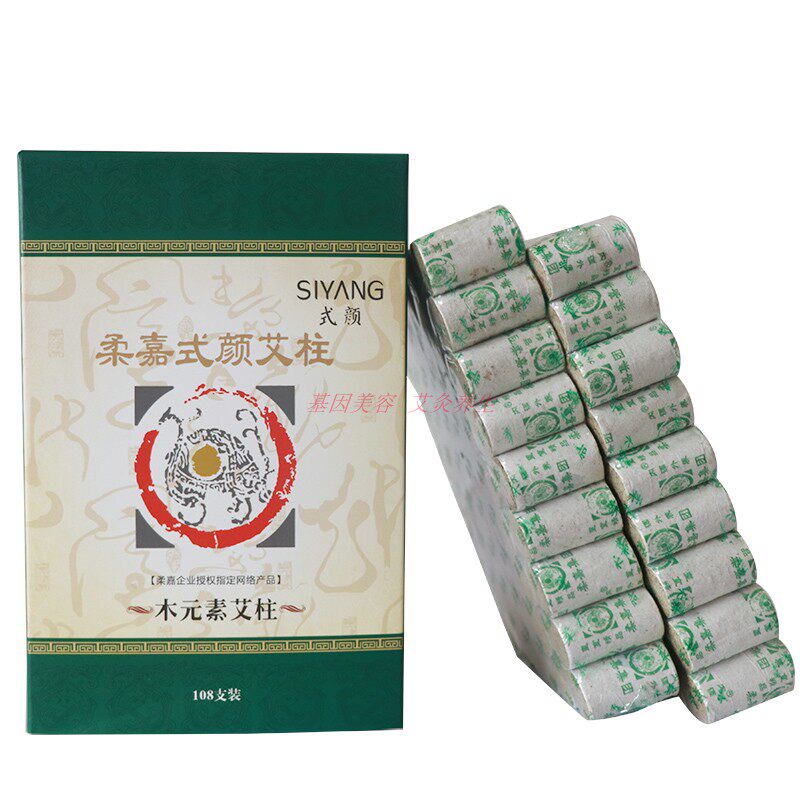 柔嘉灸安康五元素艾柱十三味药艾泡水喝艾灸罐用5盒假一赔十