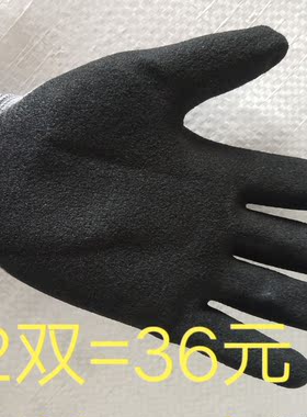 包邮耐磨透气防滑丁青橡胶皮手套