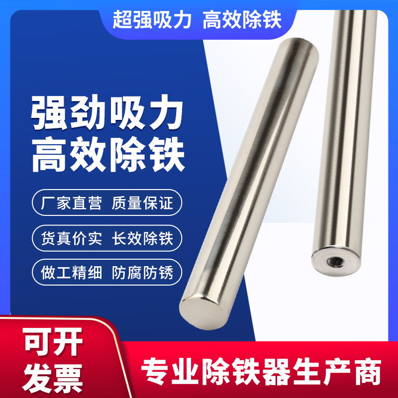 磁力棒12000高斯磁铁棒强磁棒耐高温磁棒超强除铁磁力架吸铁棒
