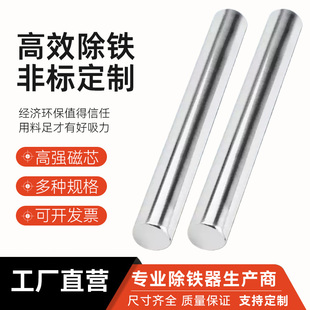 非标定制磁力棒磁铁棒强磁棒强力磁棒超强除铁磁力架磁棒吸铁棒