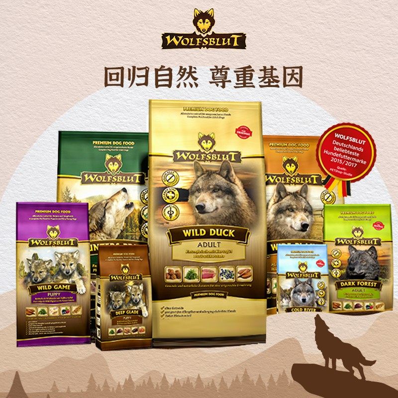 德国wolfsblut狼族血缘通用型天然无谷全犬狗粮低温冷压狼血狗粮