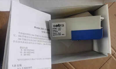 Setra西特DPT2661-100LD微差压变送器 0-100Pa 全新现货