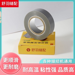 903铁氟龙压脚贴皮超耐磨高粘度自粘型耐高温 缝纫机通用新款