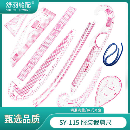 【舒羽缝配】SY-115精品多功能打版尺缝纫裁剪制版绘图弧度曲线尺