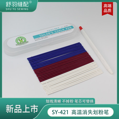 新款SY-421开心蛙高温消失画粉笔裁剪缝纫点位画线隐形退色划粉