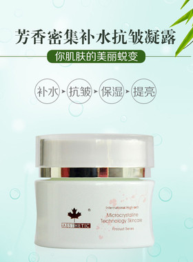 唯美度芳香密集补水抗皱凝露 保湿滋润面霜包邮
