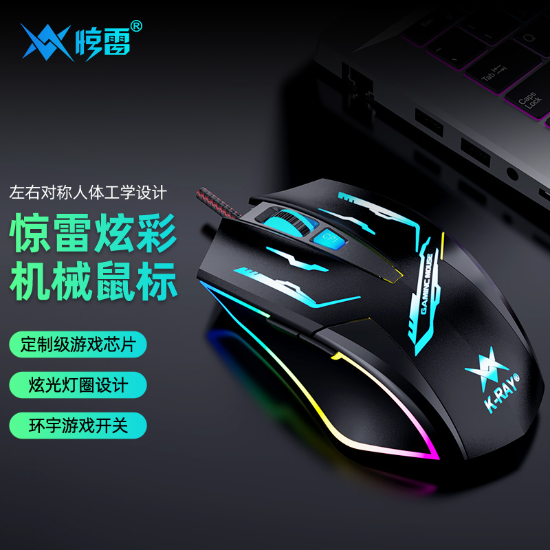 惊雷m689台式笔记本cfusb鼠标