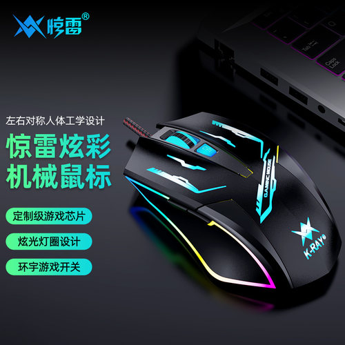 惊雷m689台式笔记本cfusb鼠标