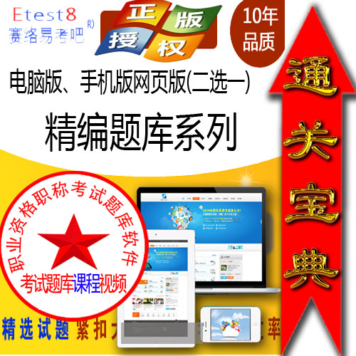 社区工作者招聘考试:行政职业能力测试+申论易考通关宝典软件题库