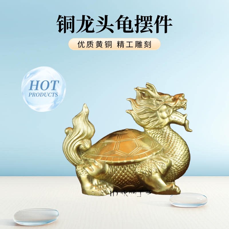 纯铜龙龟摆件八卦龙头龟烟缸龙龟泰山石敢当葫芦文昌塔龙龟铜雕像