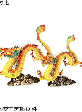 轻奢彩铜龙摆件五爪金龙铜雕像