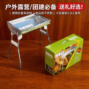 大号折叠烧烤架 家用大号BBQ烧烤架加厚烧烤炉木炭抽拉碳网便携式