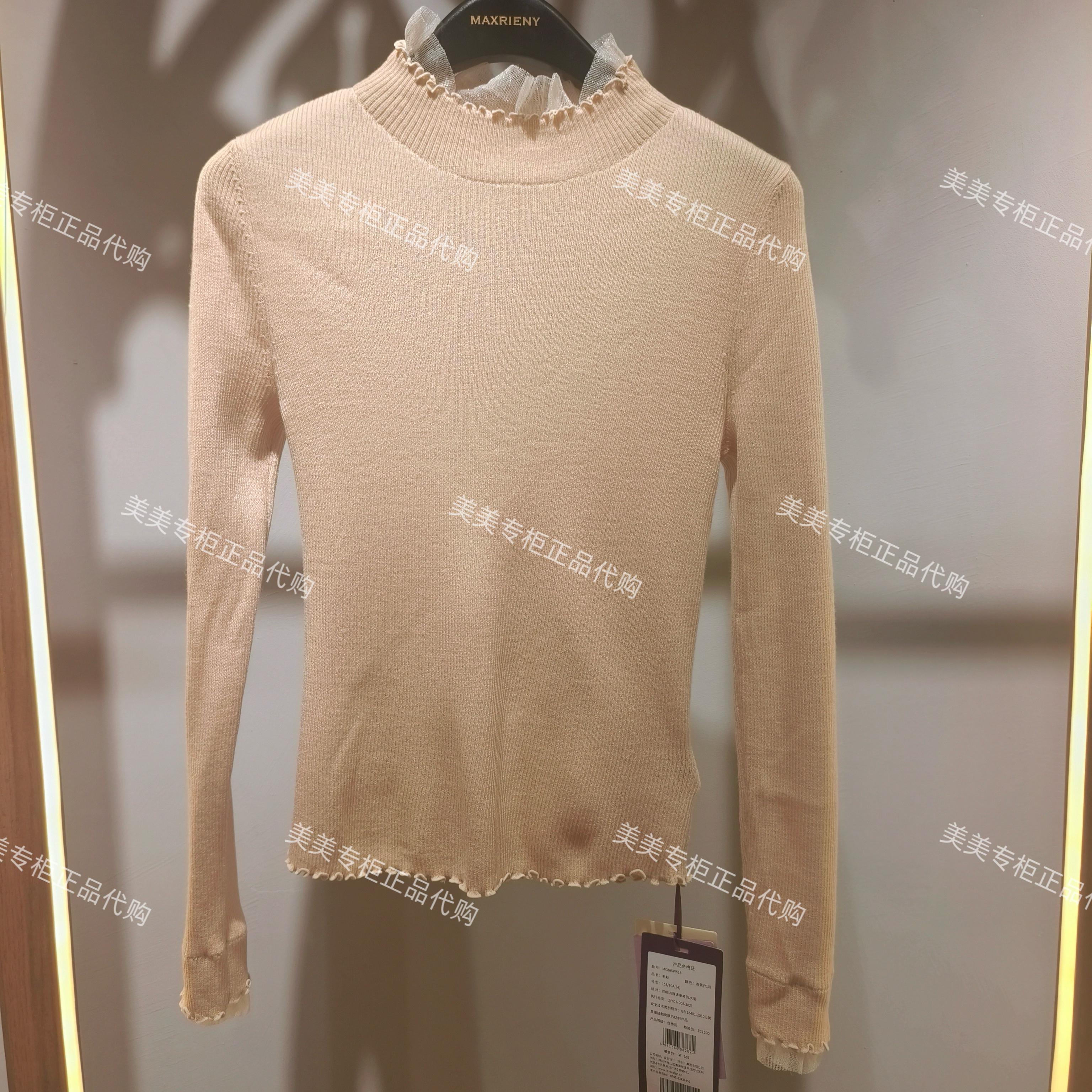 2025秋款针织衫MC85SW513-889