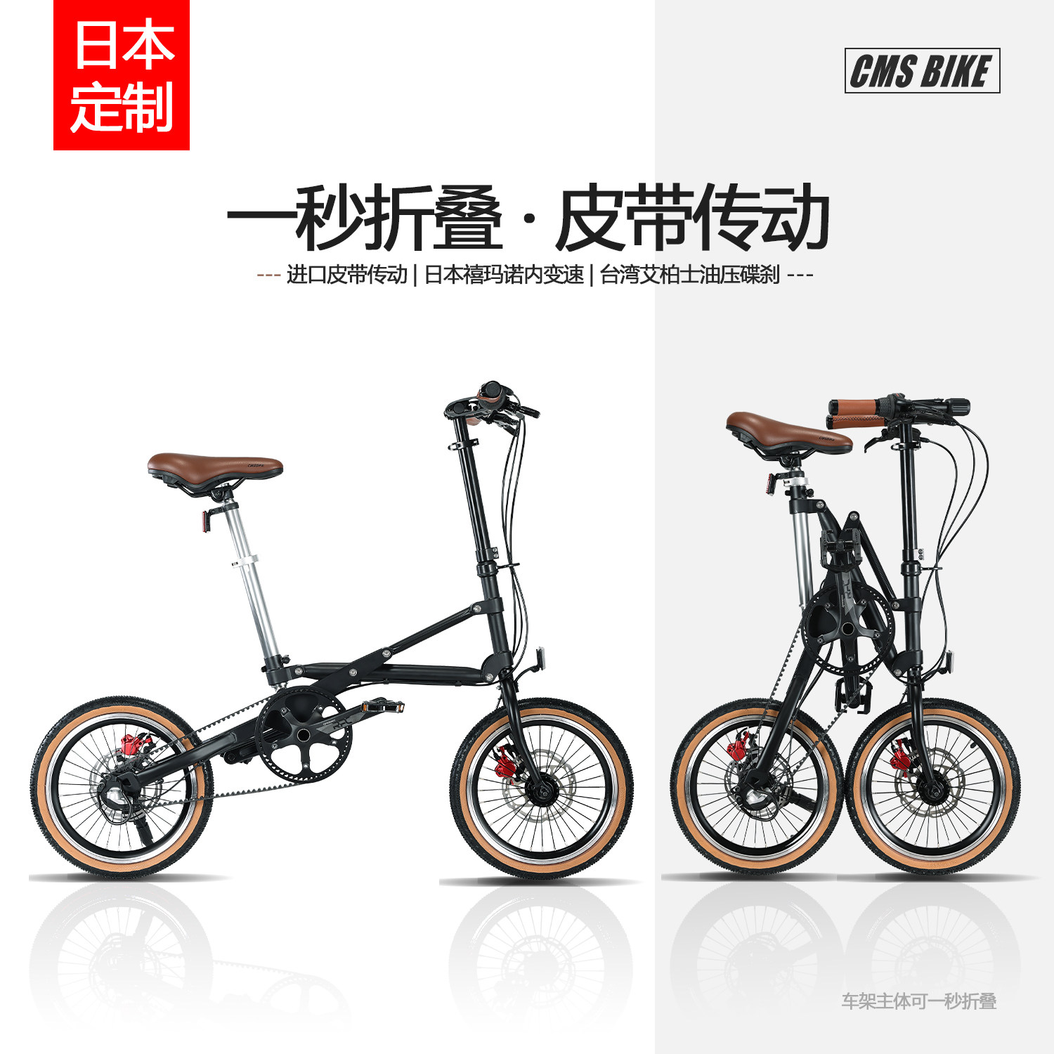 CMSBIKE皮带传动一秒折叠自行车16寸内变速成人超轻油刹折叠单车