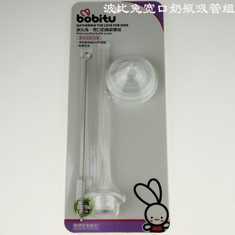 波比兔宽口奶瓶吸管组广口奶瓶吸管组奶瓶盖手柄水杯盖吸管等配件