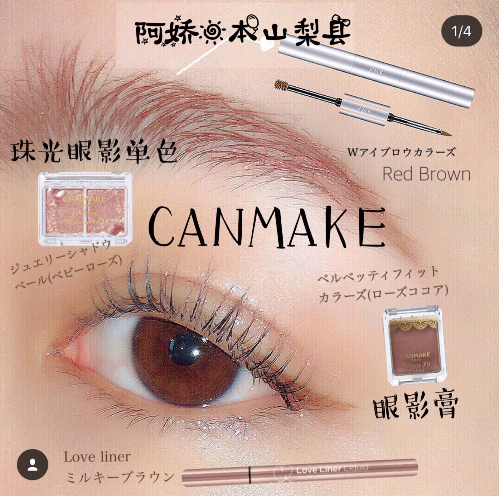 ÏÖ»õÈÕ±¾canmake˫ɫÖé¹âÑÛÓ°03 2018ÐÂÉ«¿³Ãþ®Ìï2É«ÑÛÓ°03#