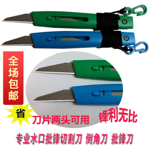毛边毛刺切割刀倒角刀塑胶手动安全水口批锋刀注塑专业披锋刀塑料