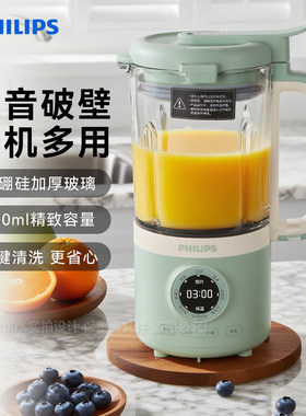飞利浦破壁机家用豆浆机榨汁机全自动五谷杂粮辅食机一体新款官方