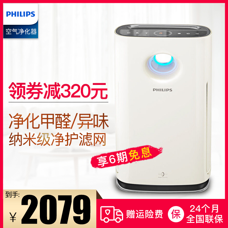 [飞利浦润诚专卖店空气净化,氧吧]Philips/飞利浦空气净化器AC月销量1件仅售2399元