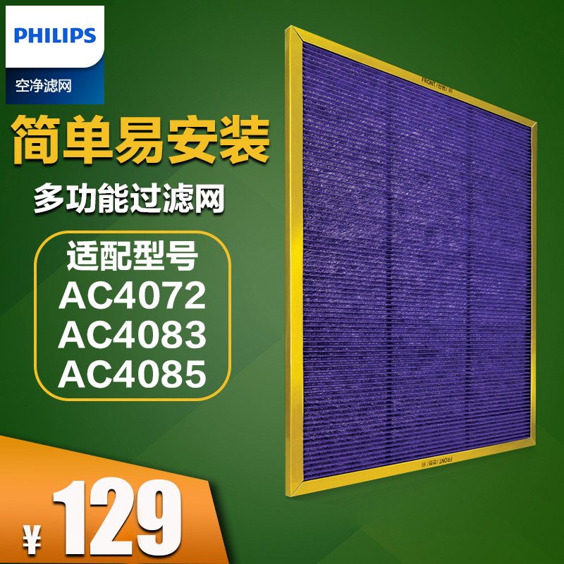 [飞利浦润诚专卖店空气净化,氧吧]飞利浦空气净化器过滤网AC4141适月销量4件仅售149元