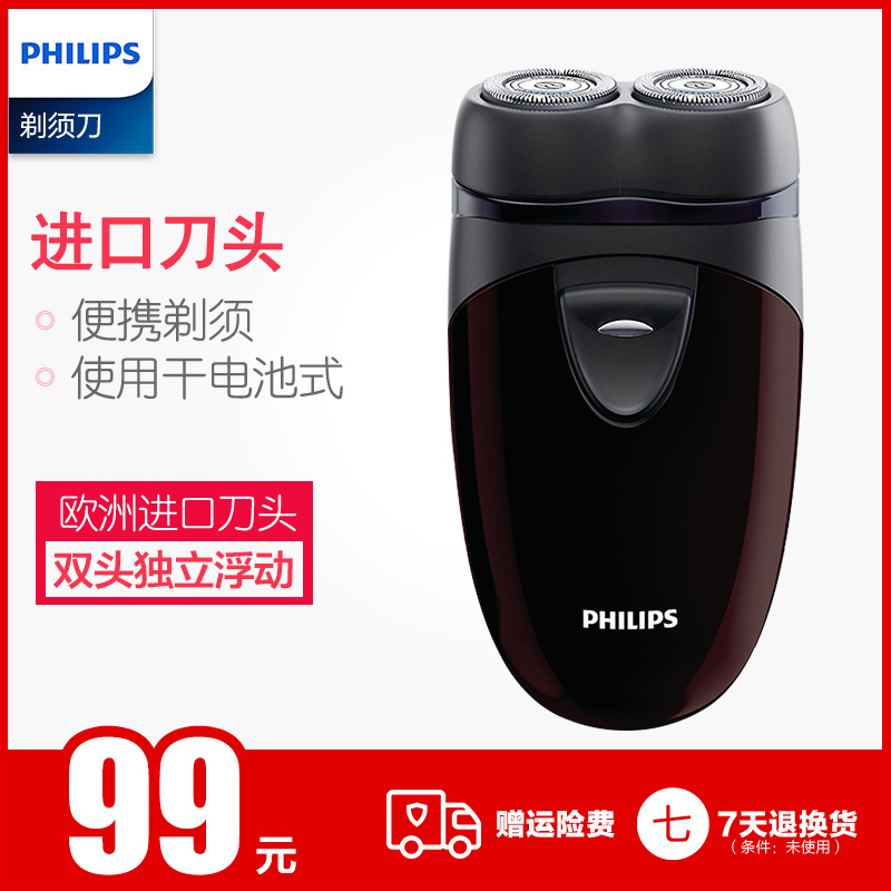 Philips/·ÉÀûÆÖµç¶¯ÌêÐëµ¶PQ206ÄÐÊ¿¸Éµç³ØÊ½¹Îºúµ¶Ðýת˫µ¶