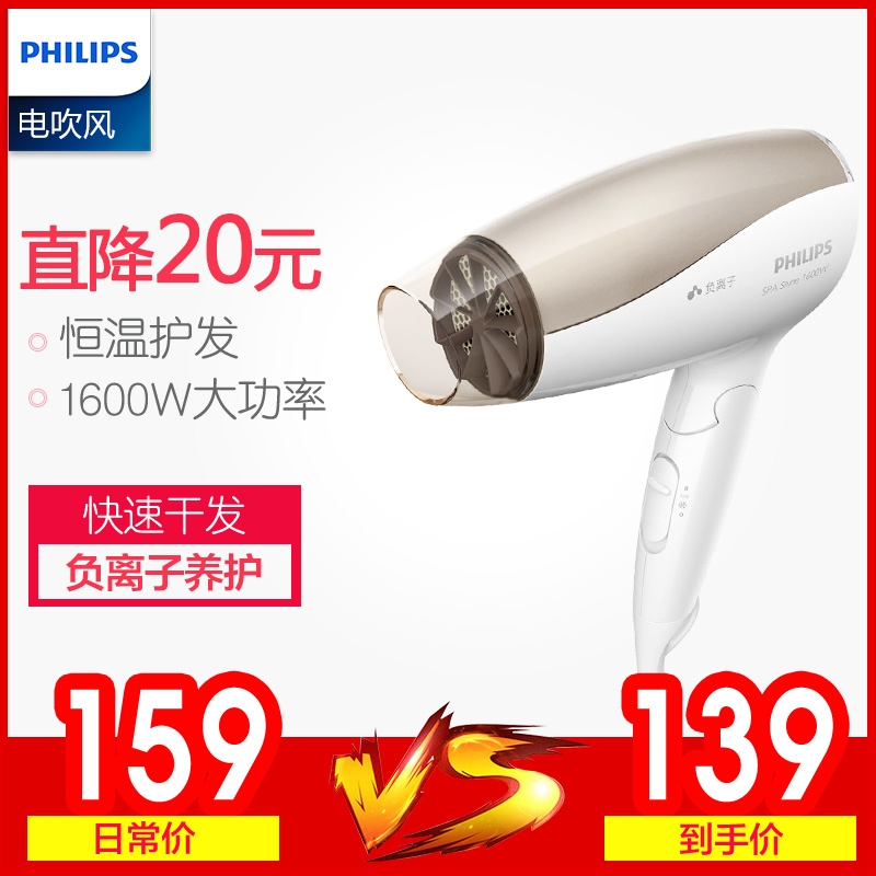 Philips/·ÉÀûÆÖµç´µ·ç»úBHC112¼ÒÓôó¹¦ÂʸºÀë×Ó¿ÉÕÛµþÀäÈÈ·ç
