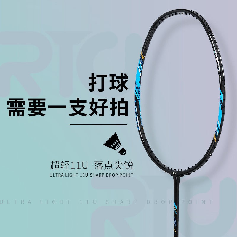 高端比赛羽毛球拍进攻39磅全碳羽毛球拍