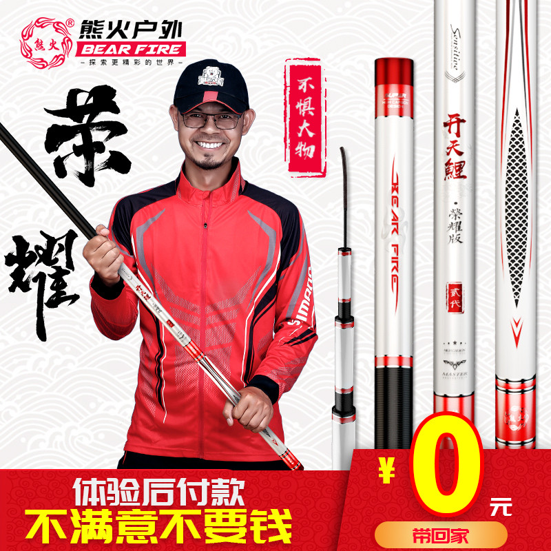 熊火开天鲤钓鱼竿超轻超硬28调碳素鲫鱼手竿台钓竿2019新款19调