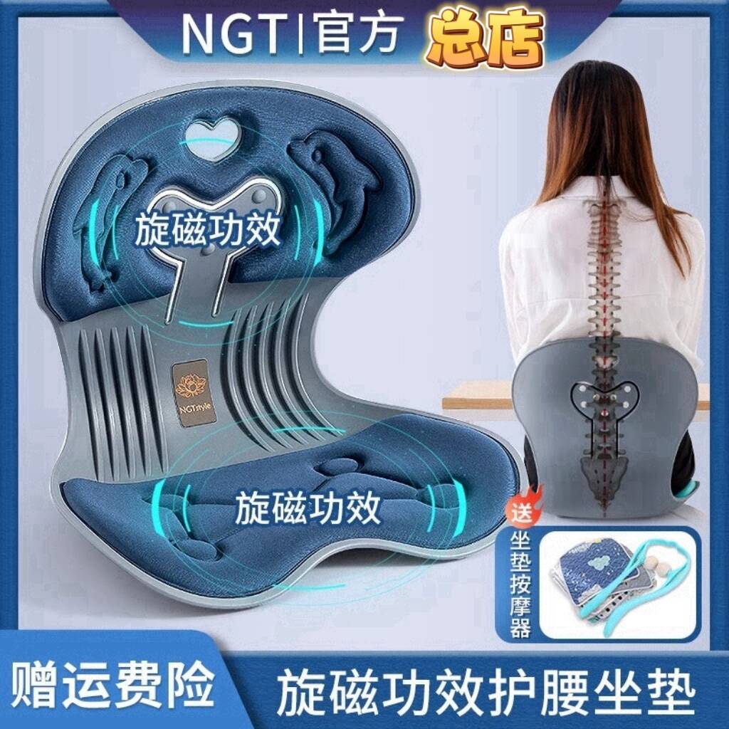NGTstyle日本护腰坐垫正品直销