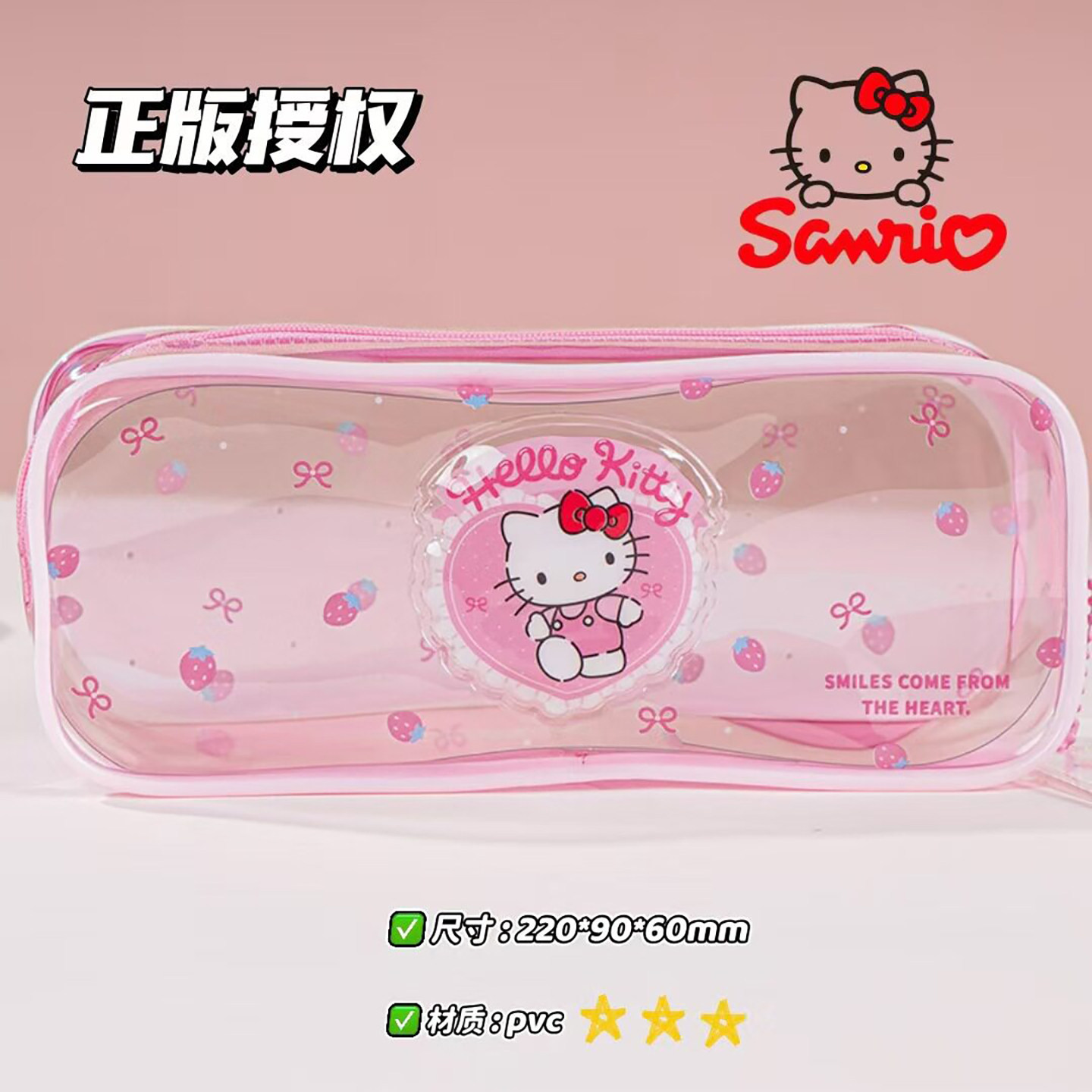 正版凯蒂猫透明笔袋初中生笔袋文笔袋