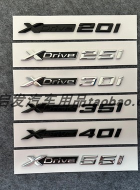 适用新款宝马X5 X3 X6 XDrive车标28字牌35i字标40i排量标50i侧标