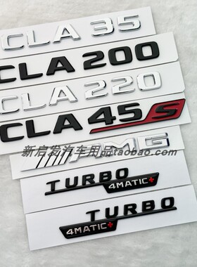 适用奔驰车标字标CLA260改装AMG标志CLA45 cla35尾标车标装饰贴