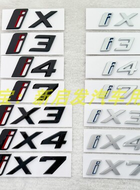 适用于新能源华晨宝马字标ix3改装车标i3后尾标M叶子板侧标黑色贴