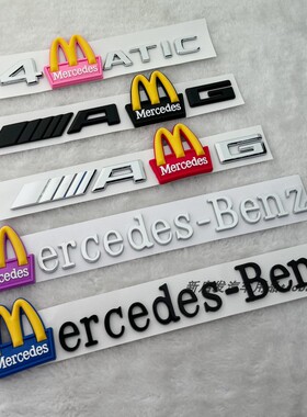 奔驰C63 CLA GLA E200 CLA45 GLC43 A45 AMG 后尾标志AMG麦丹劳贴