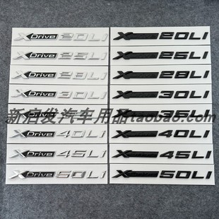 适用于宝马车标X1X2X3X4X5X6X7字母车标贴XDrive30Li 35i尾标改装