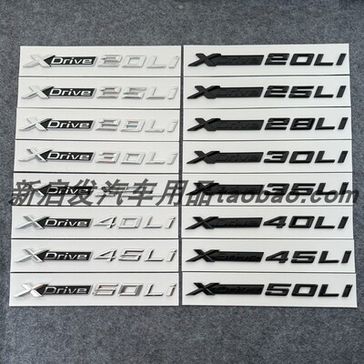 适用于宝马车标X1X2X3X4X5X6X7字母车标贴XDrive30Li 35i尾标改装