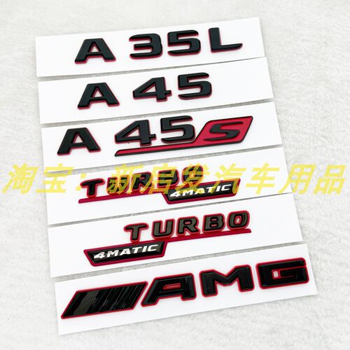 适用AMG车标新A级改装 A35L A45 A45S A200尾标侧标A35改装黑红色