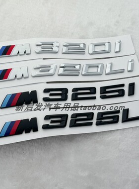 适用于宝马新3系数字标320li325li330i尾标改装排量标M运动车标贴